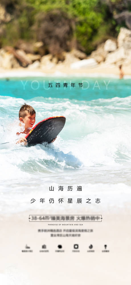 源文件下載【享設(shè)計(jì)】搜索編號(hào)：23120004441655928【地產(chǎn)廣告  】