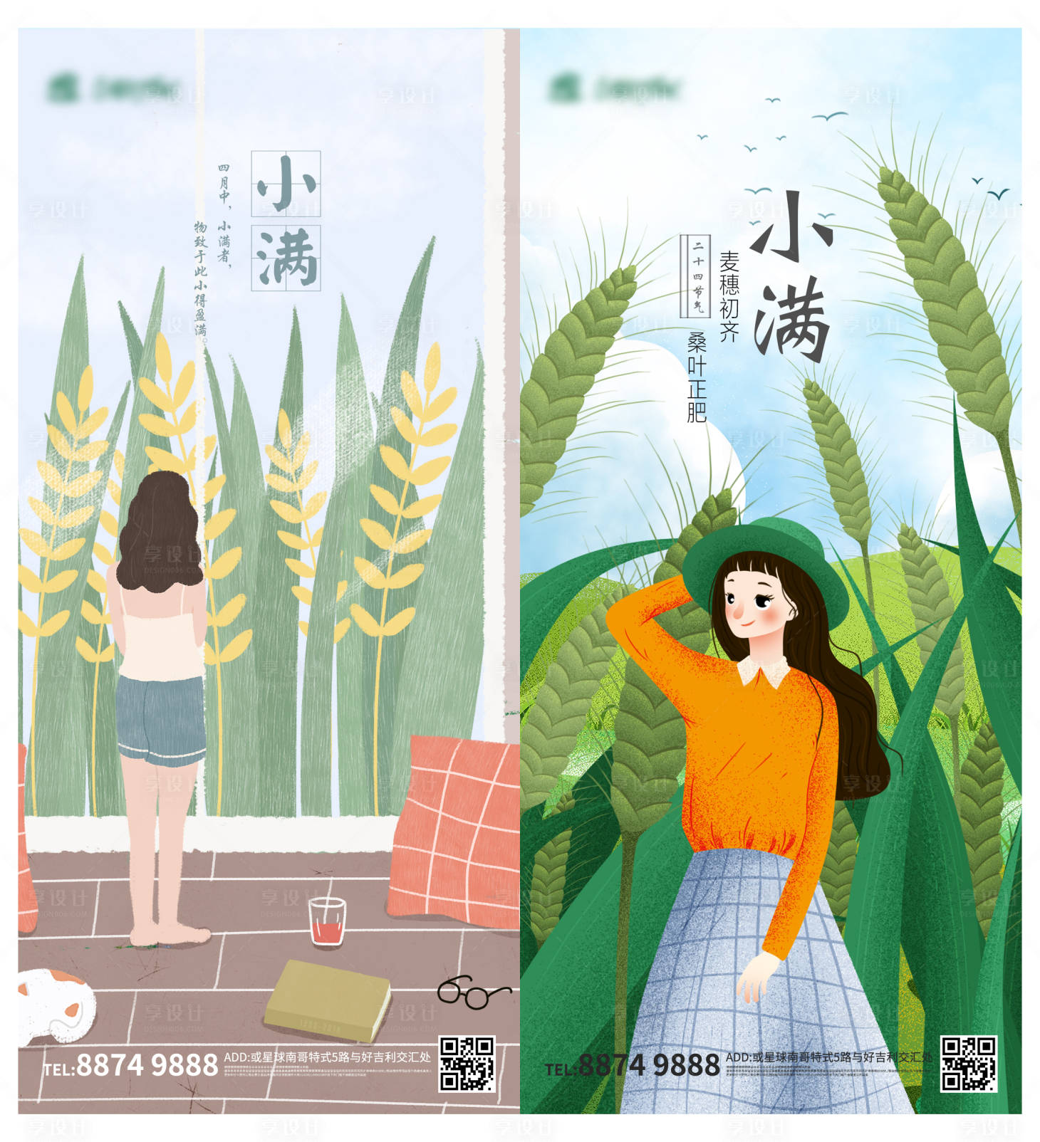 源文件下载【小满节气插画系列海报】编号：97690004105943527