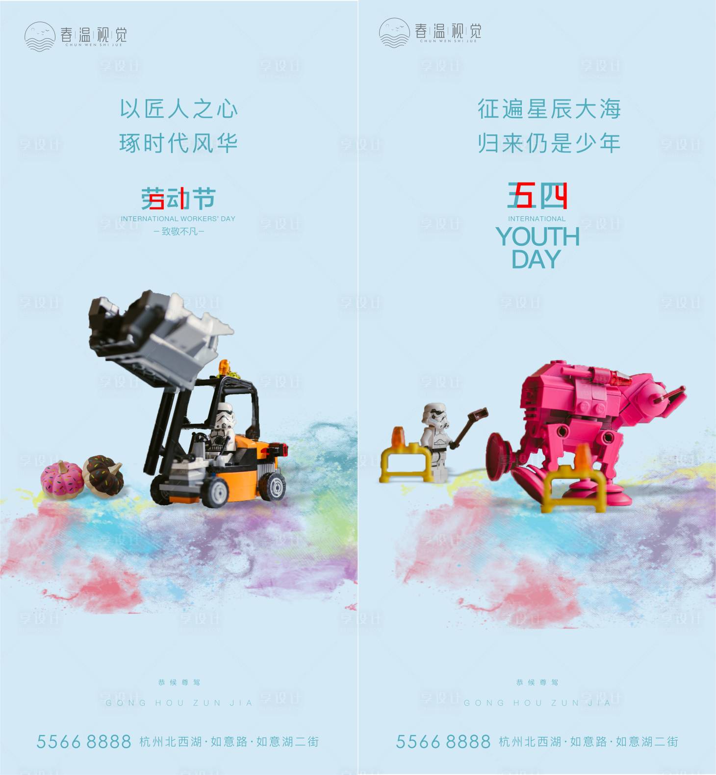 源文件下载【51劳动节海报】编号：81570004165561952