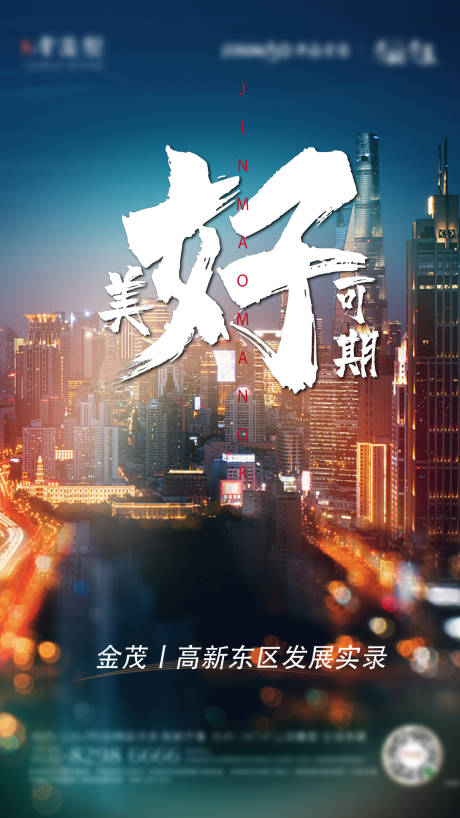 源文件下载【地产区位优势宣传海报】编号：98940004148147991