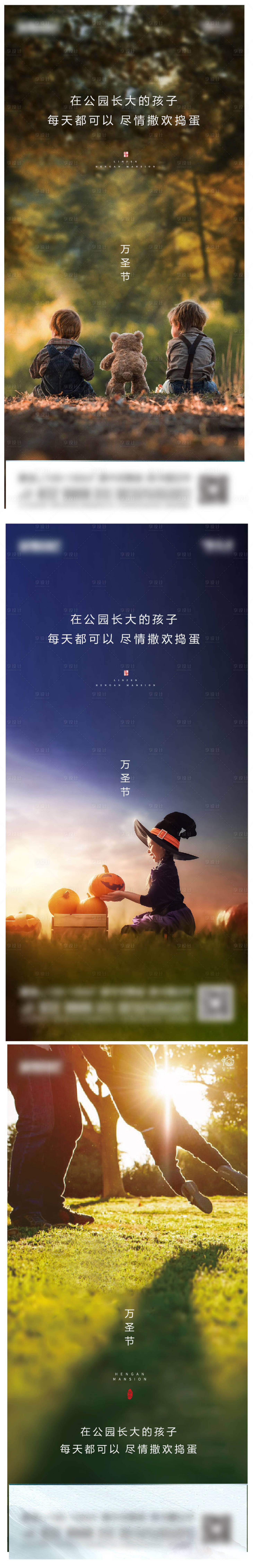 源文件下载【万圣节海报】编号：45120004181256999
