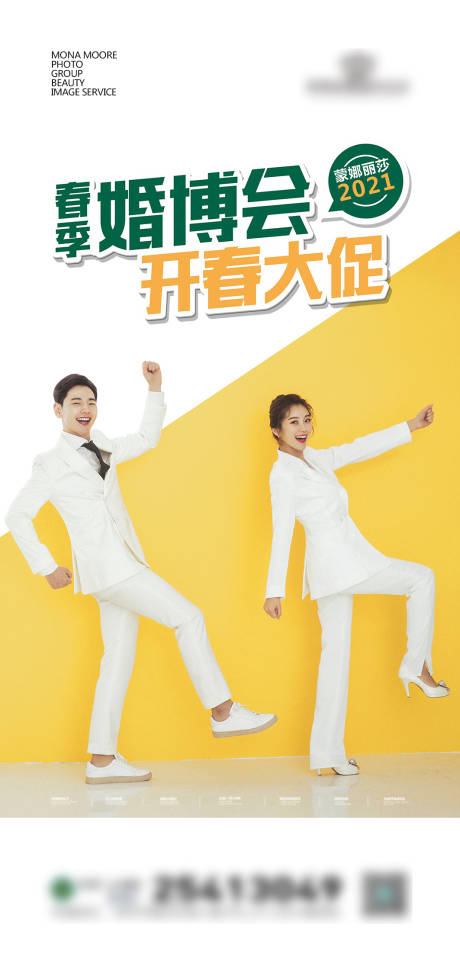 源文件下載【春季婚博會攝影海報】編號：82830004263593879