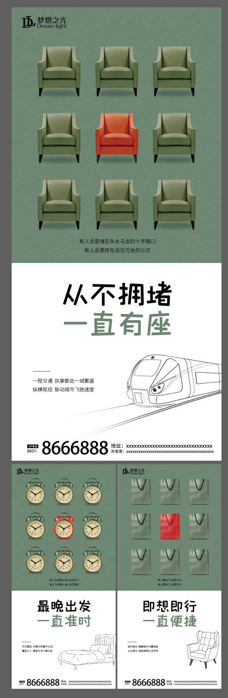 源文件下载【享设计】搜索编号：15990004347236775【系列广告】
