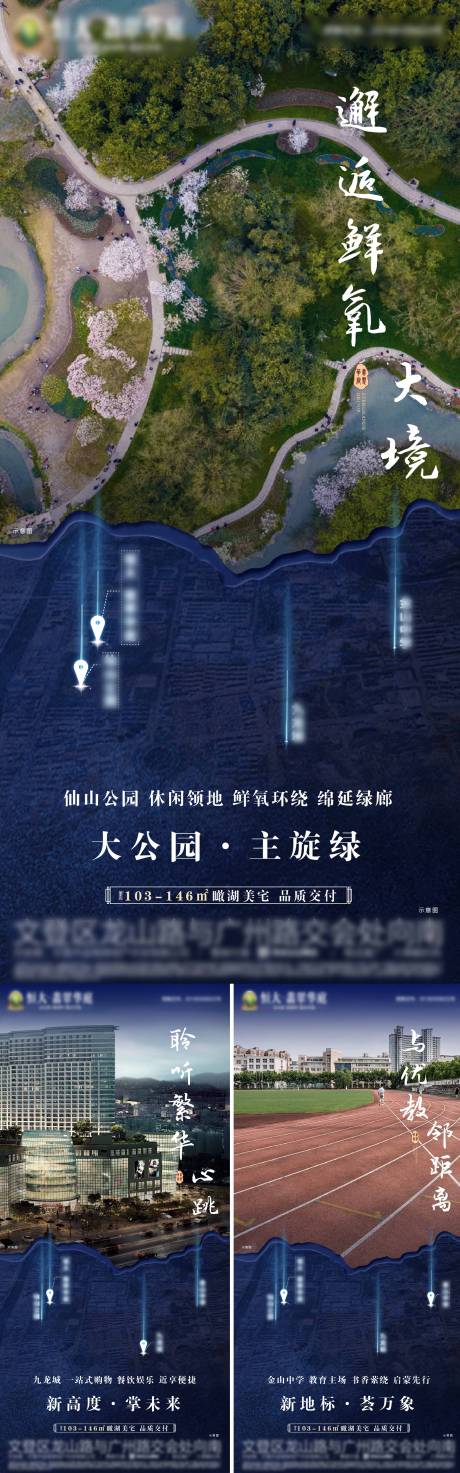 源文件下载【城市发展区位配套】编号：20210429170020424