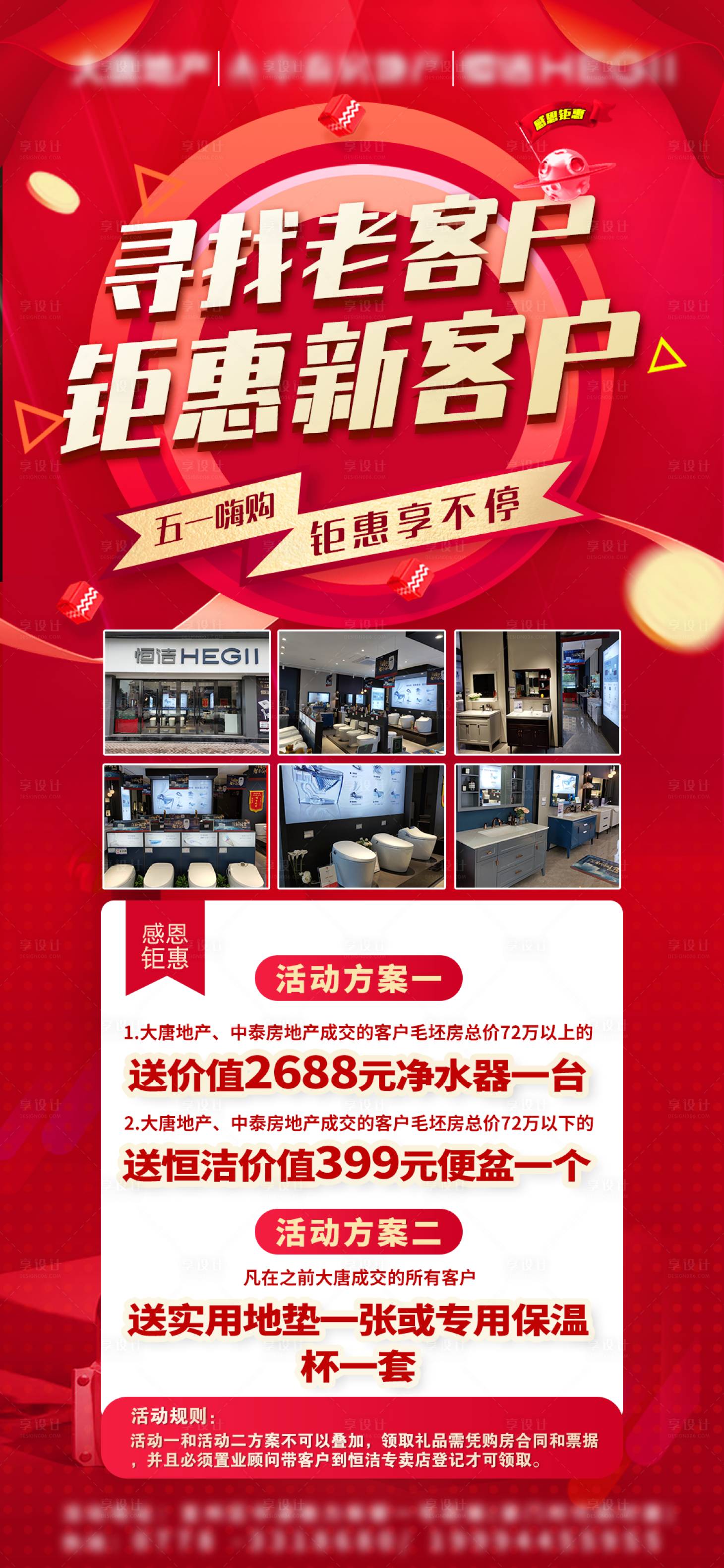 源文件下載【享設(shè)計】搜索編號：78150004476738545【鉅惠】