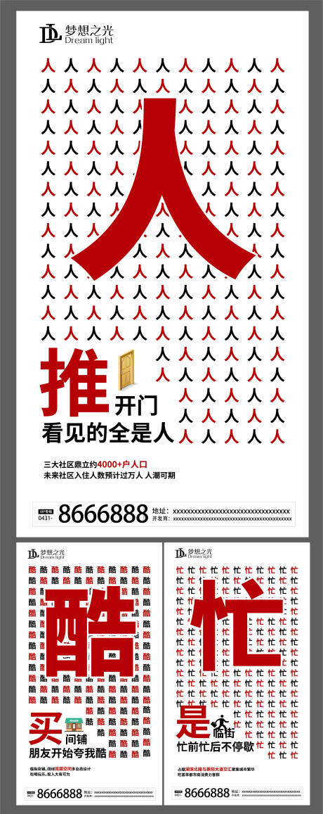 源文件下載【商鋪系列廣告】編號：72650004440321834