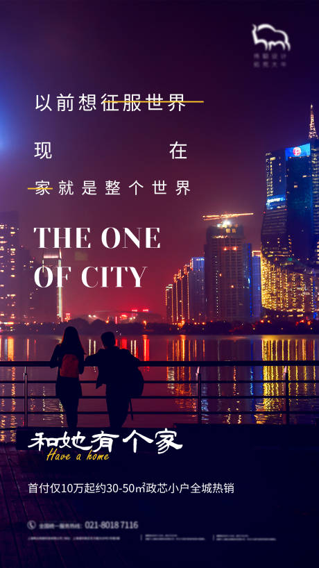 源文件下载【享设计】搜索编号：88780004415497988【高端大气地产价值点海报】