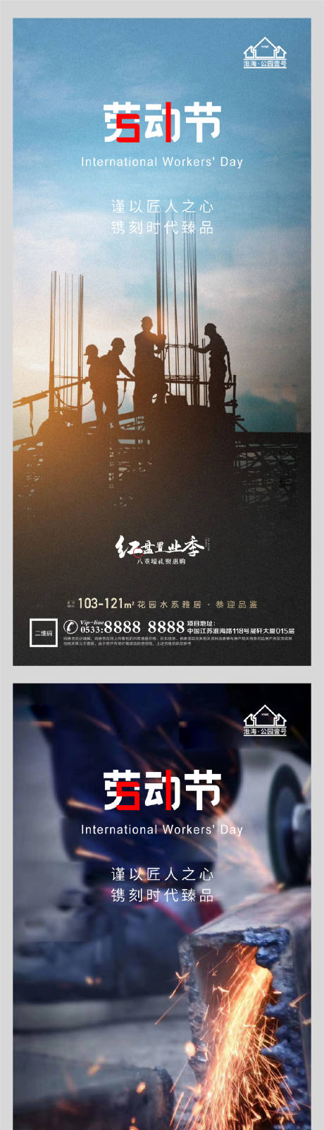 源文件下载【地产51劳动节微信H5】编号：20210424223044289