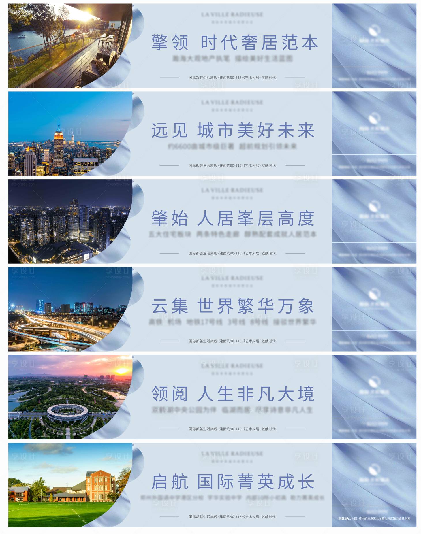 源文件下载【房地产价值点系列围挡】编号：92310004376003667