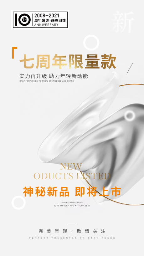 源文件下载【享设计】搜索编号：33300004154976101【医美活动专题】