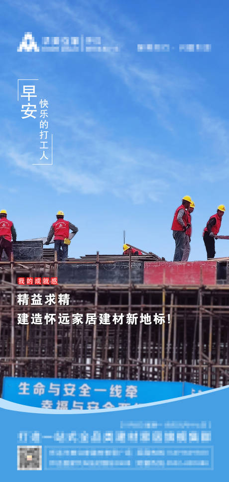 源文件下载【早安打工人】编号：48300004401617597