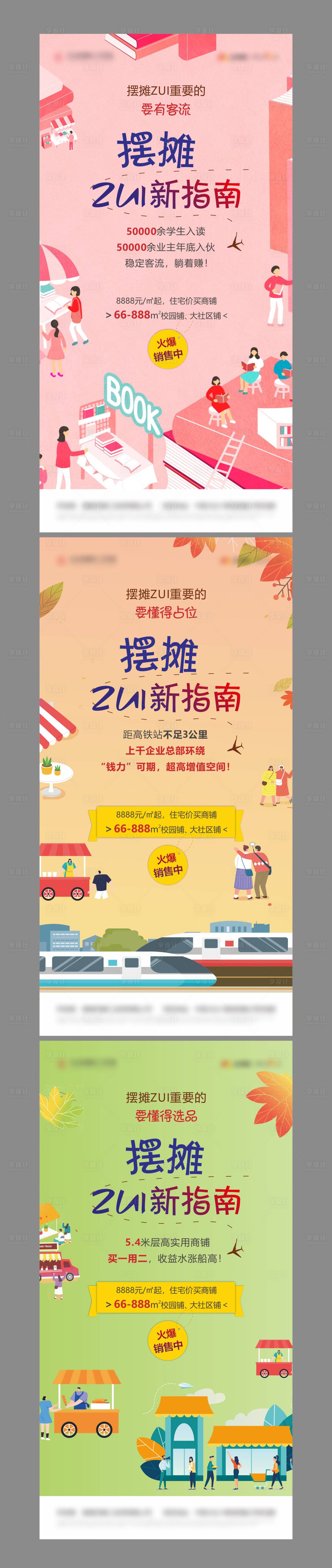 源文件下载【地产商业价值点海报】编号：97120004361711846
