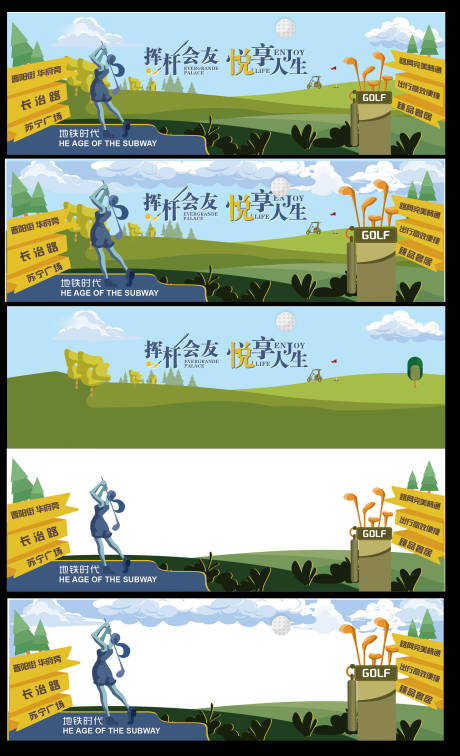 源文件下载【高尔夫立体背景板】编号：93950004155203841