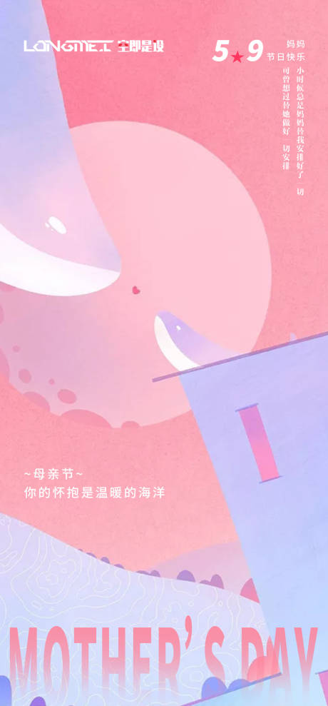 源文件下載【享設計】搜索編號：61530004344895362【母親節】