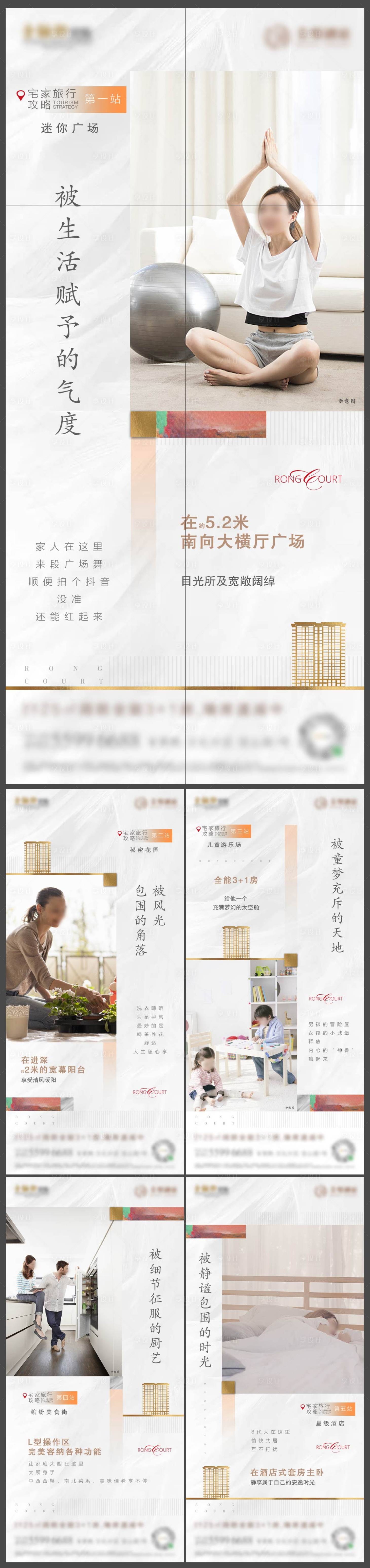 源文件下載【享設計】搜索編號：56770004374832816【地產價值稿宅家旅行】