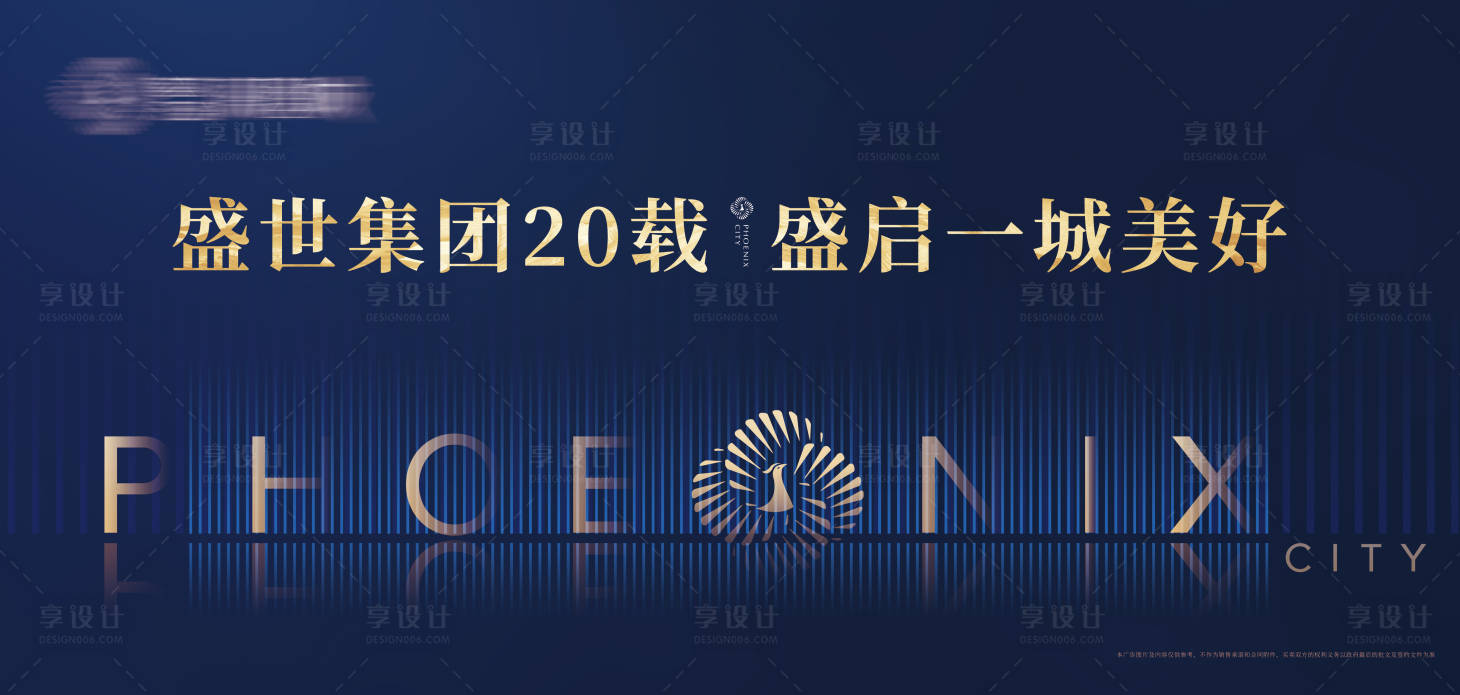 源文件下載【享設(shè)計】搜索編號：59680004249222672【地產(chǎn)品牌背景板】