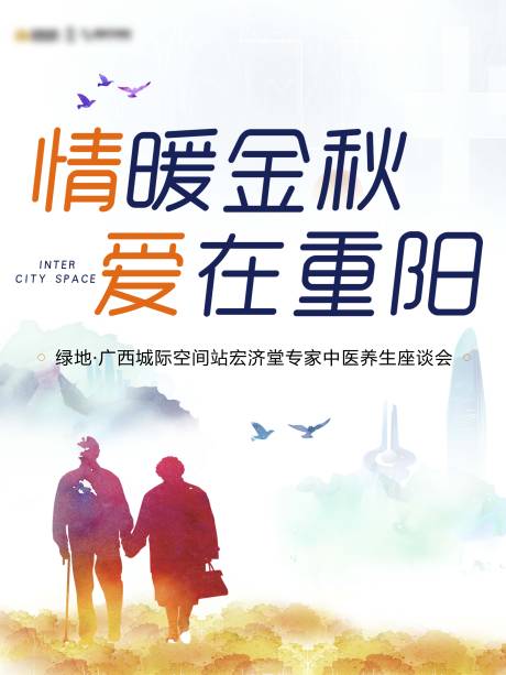 源文件下载【享设计】搜索编号：59020004505948667【座谈会背景板】