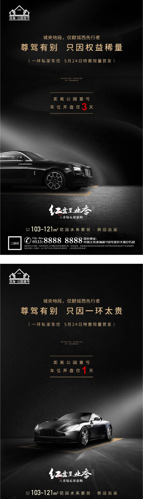 源文件下載【車位海報】編號：43060004229215538