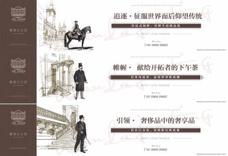 源文件下载【房地产英伦风户外手绘广告展板】编号：45750004283861215