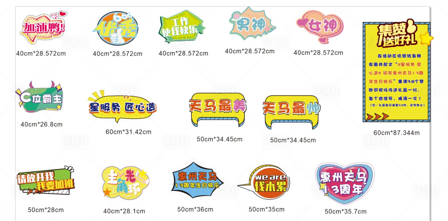 源文件下载【享设计】搜索编号：53240004492672926【拍照异形手举牌】