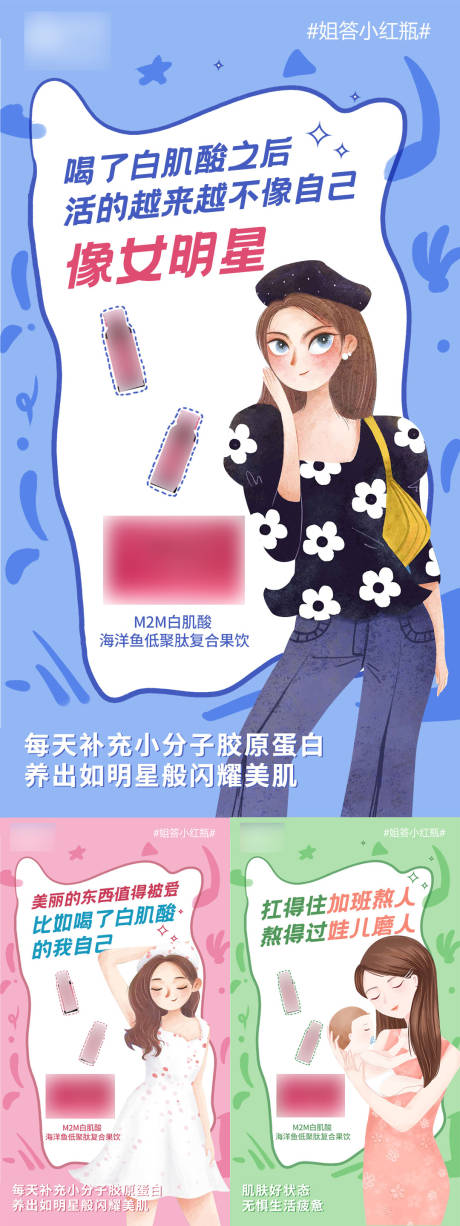 源文件下載【享設(shè)計(jì)】搜索編號(hào)：10140004211091700【朋友圈產(chǎn)品系列海報(bào)】