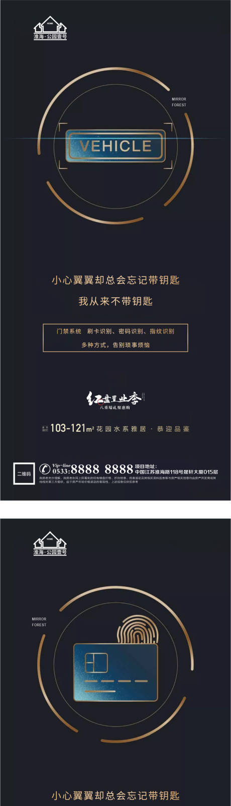 源文件下載【享設計】搜索編號：52910004496491287【地產精工品質裝修微信H5】