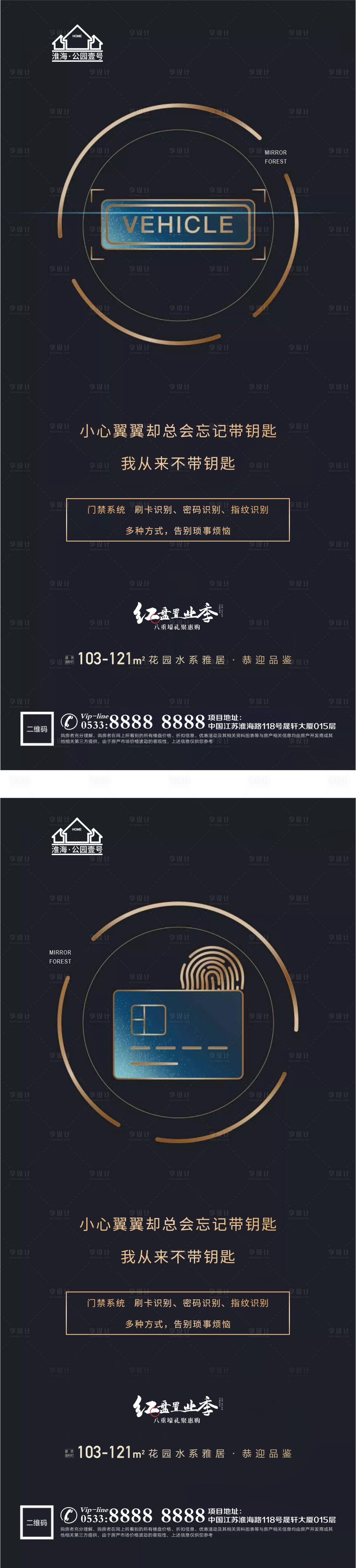 源文件下载【享设计】搜索编号：52910004496491287【地产精工品质装修微信H5】
