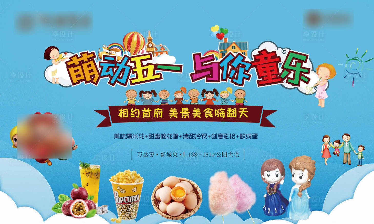 源文件下载【享设计】搜索编号：84540000907428664【五一展板】