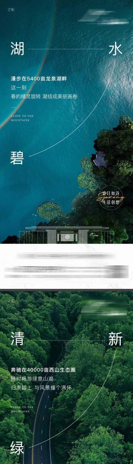 源文件下载【地产社区价值点系列海报】编号：58370004223189388