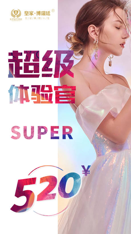 源文件下載【享設計】搜索編號：39330004503422827【醫美促銷海報】