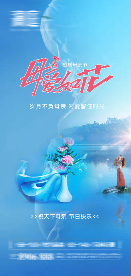 源文件下载【母亲节海报】编号：98480004185203231