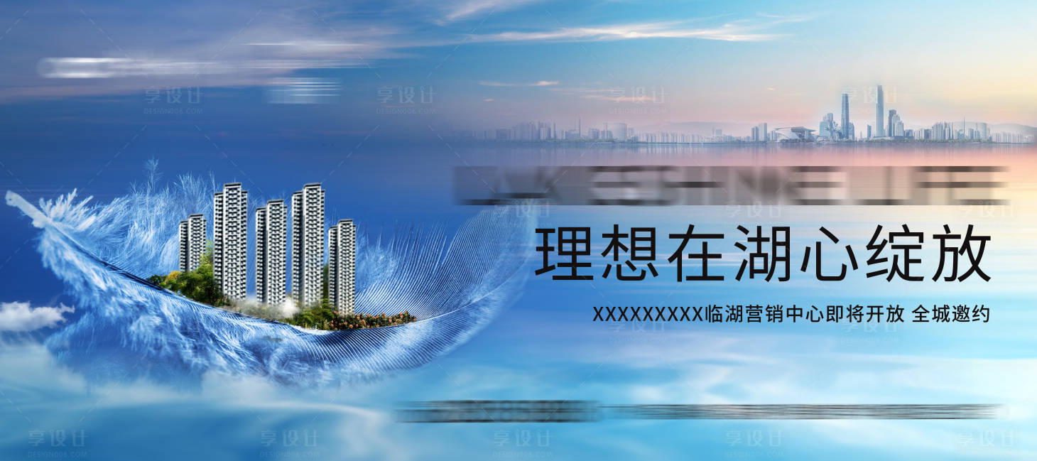 源文件下載【享設計】搜索編號：23260004306752745【地產湖居價值點主畫面主KV】