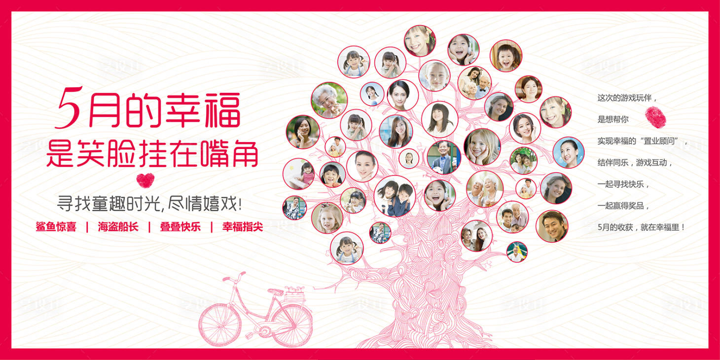 源文件下载【享设计】搜索编号：78040004180994598【房地产5月活动KV背景板   】