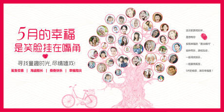 房地产5月活动KV背景板   