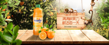 源文件下载【果汁活动banner】编号：59570004131499209