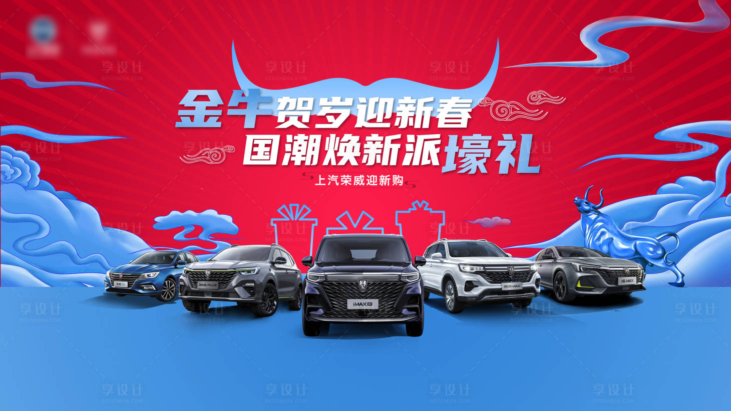 源文件下载【享设计】搜索编号：97670004118327094【汽车海报】