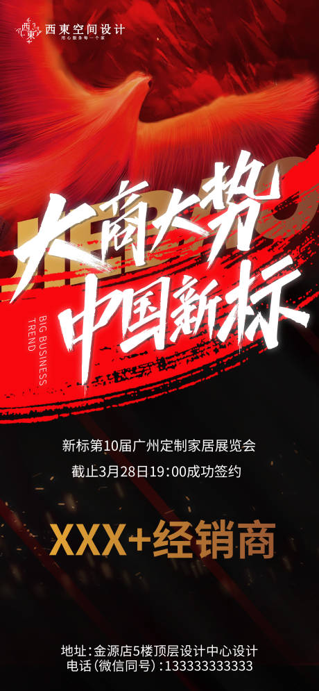 源文件下载【喜报海报】编号：81880004097335849