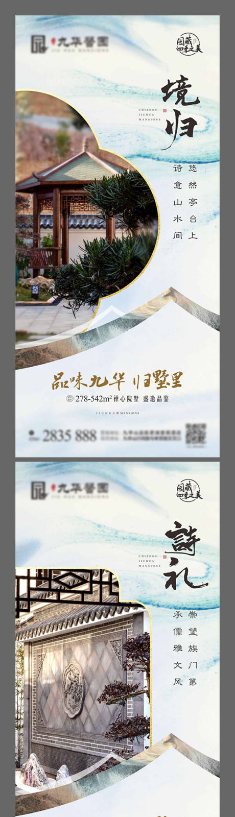 源文件下载【地产别墅院子山墅】编号：96060004231308175