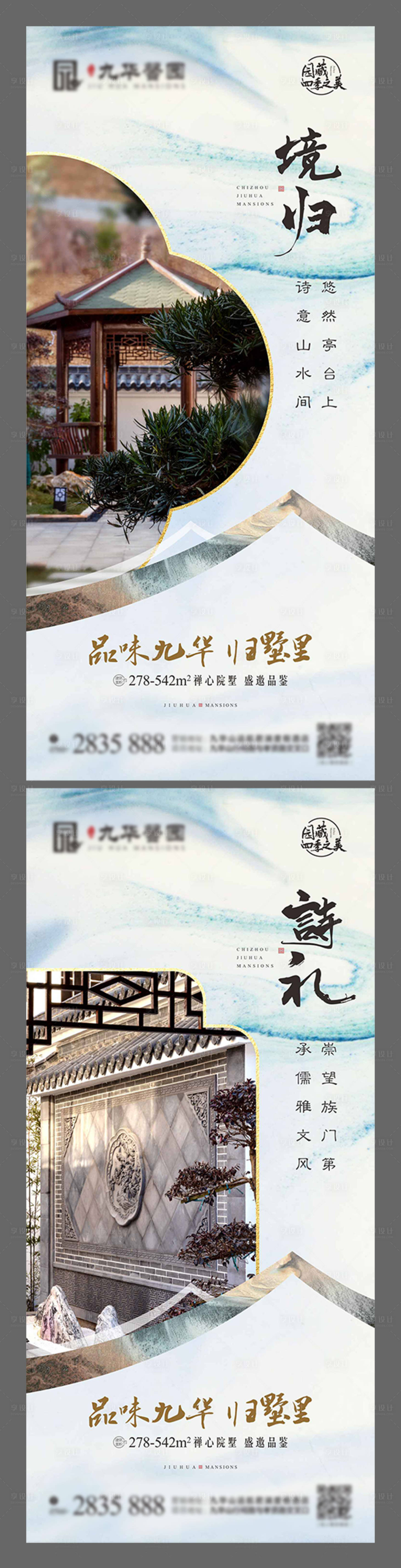 源文件下載【享設計】搜索編號：96060004231308175【地產別墅院子山墅】