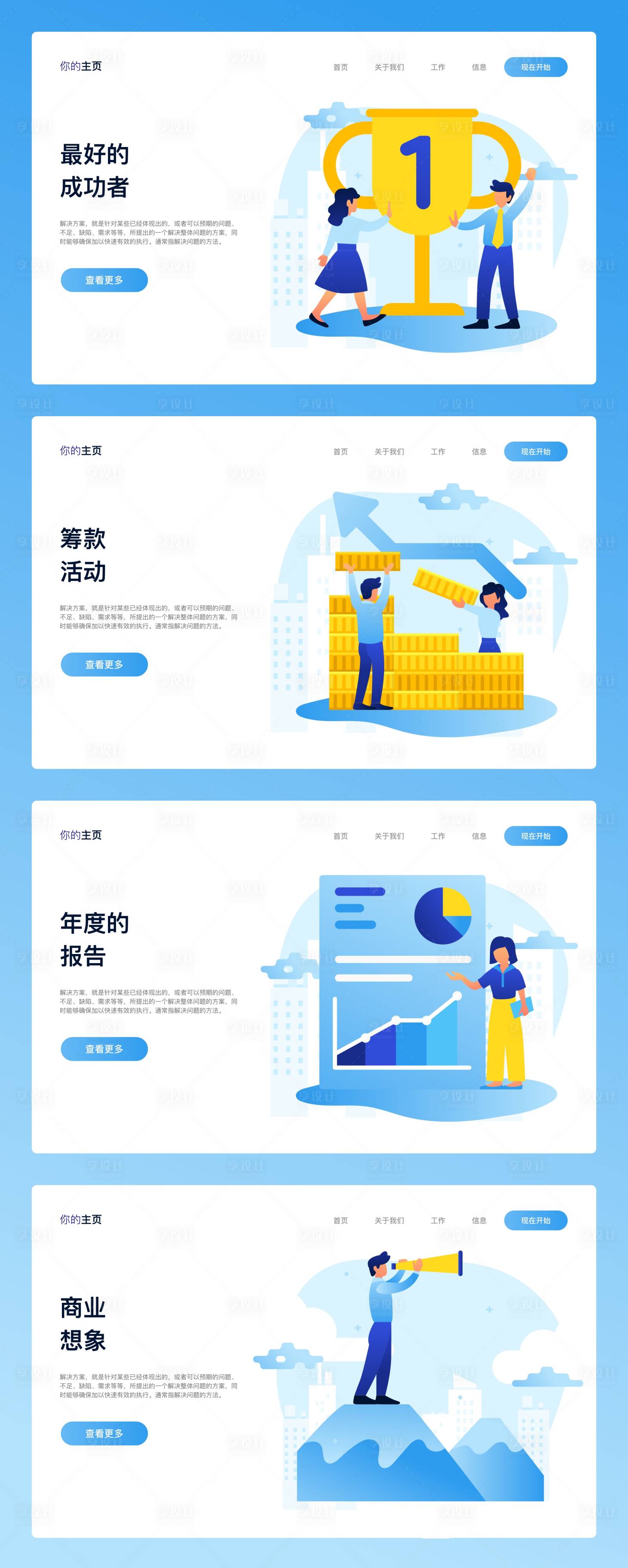 源文件下載【享設計】搜索編號：71680004180654929【互聯網科技2.5d網頁設計】