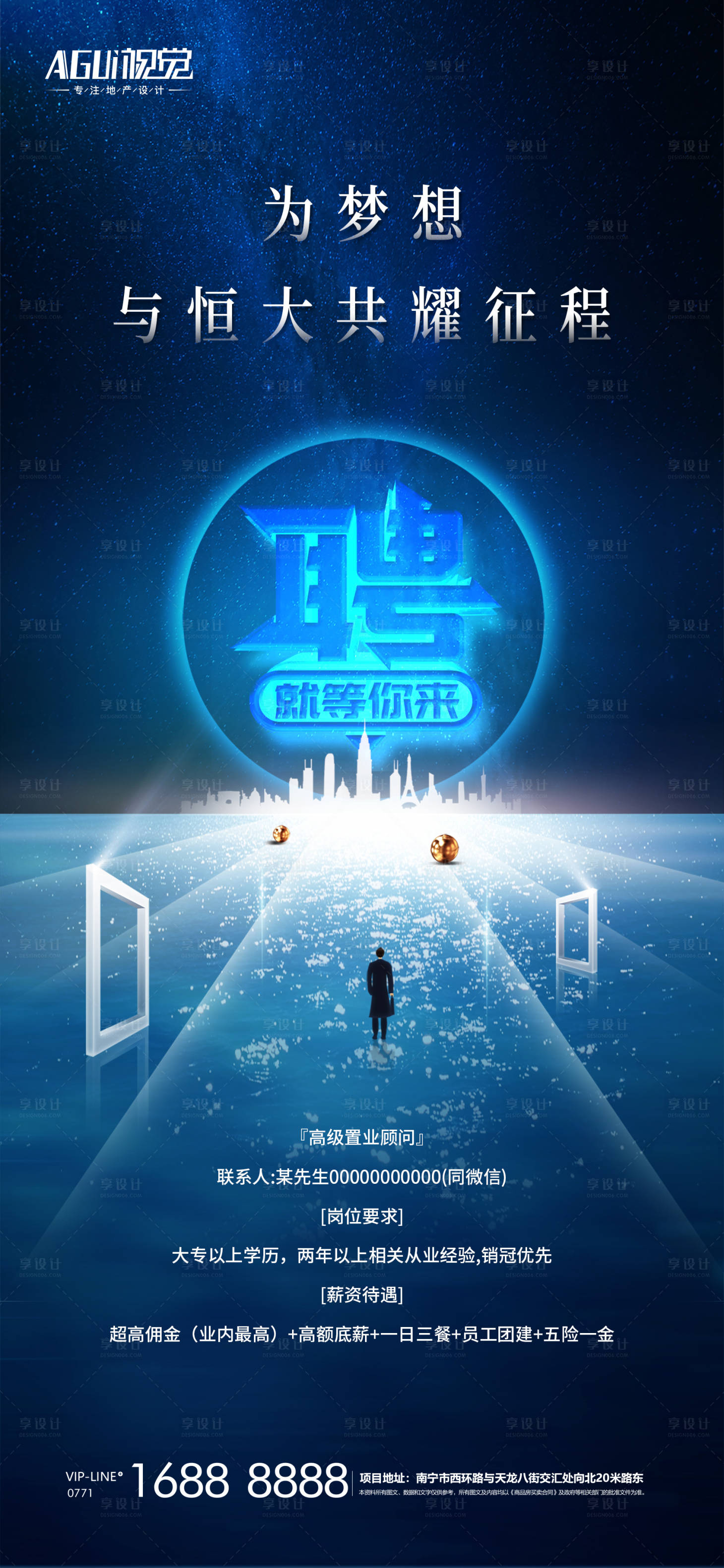 源文件下載【享設(shè)計】搜索編號：23610004423505313【地產(chǎn)招聘】