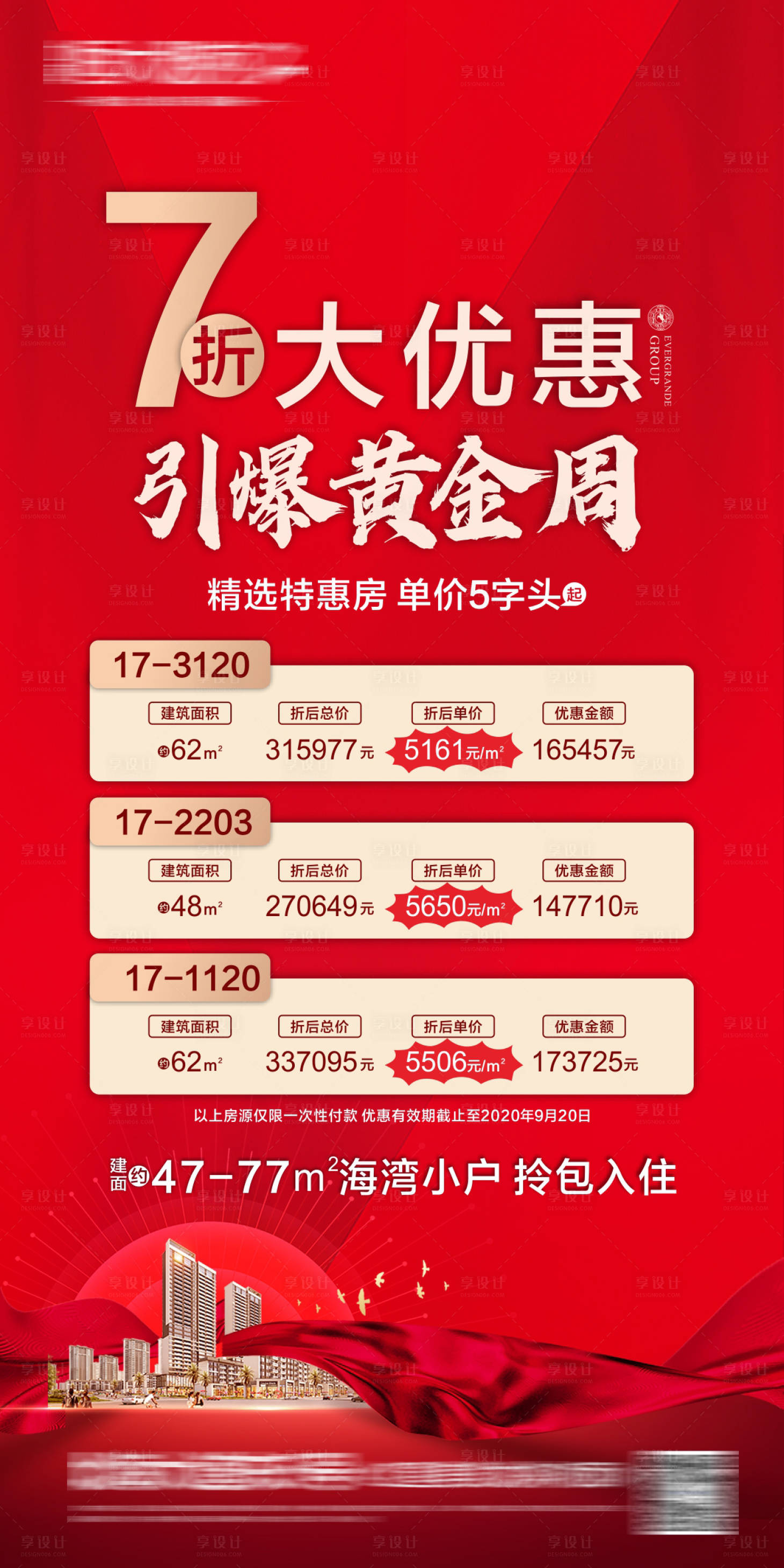 源文件下载【特价房】编号：20210408193007643