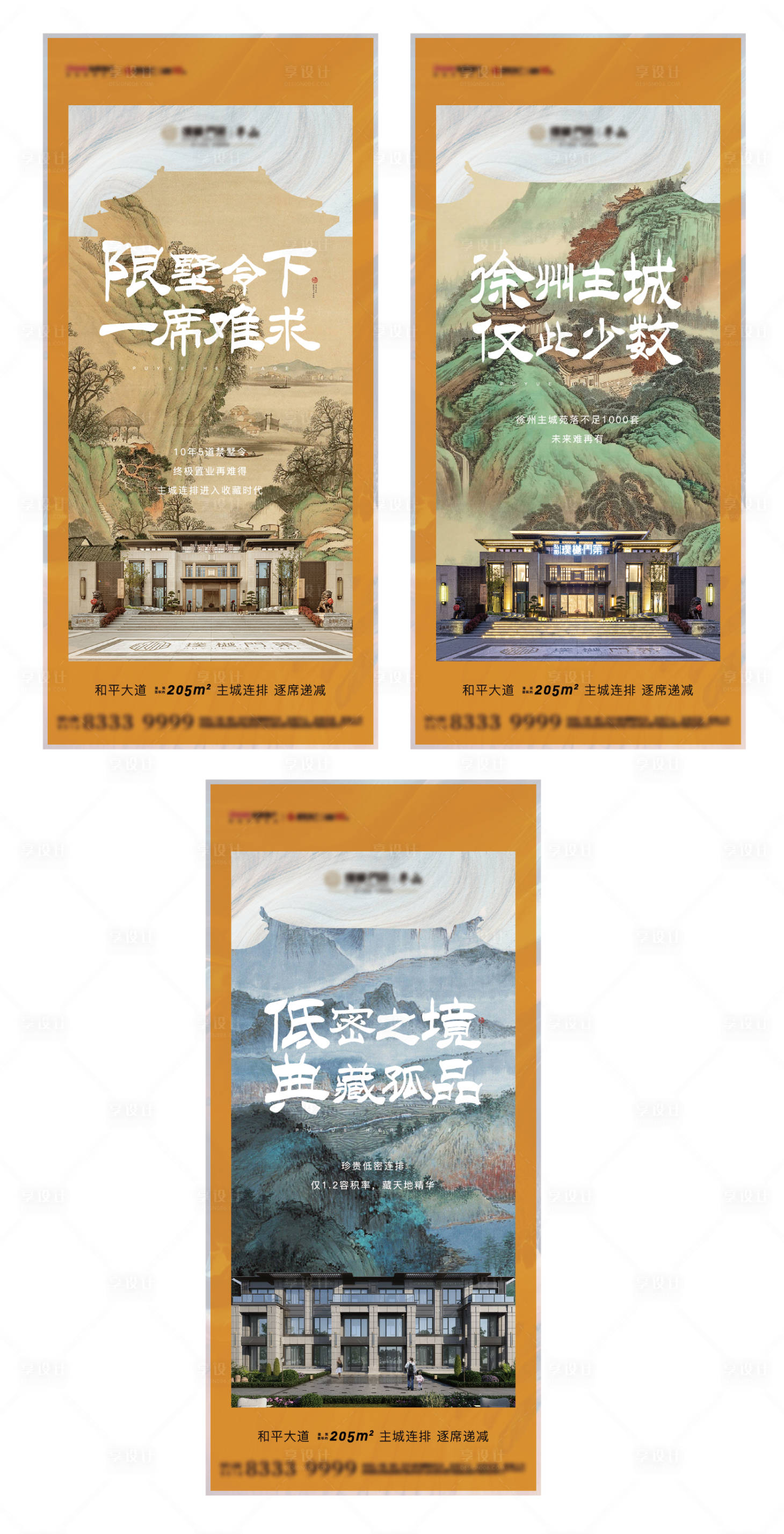 源文件下載【享設計】搜索編號：53110004298656834【中式房產】