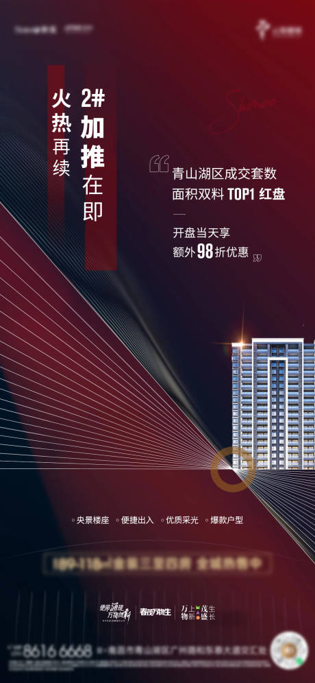 源文件下载【加推】编号：71850004283895297