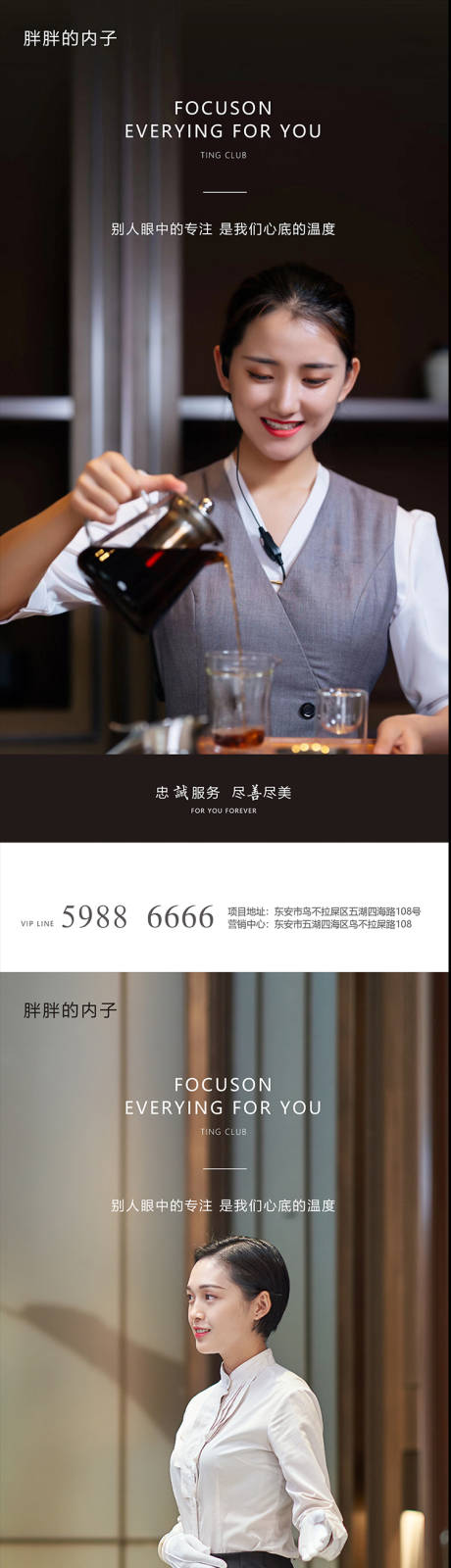 源文件下载【地产高端物业服务价值点系列海报】编号：20510004219812880