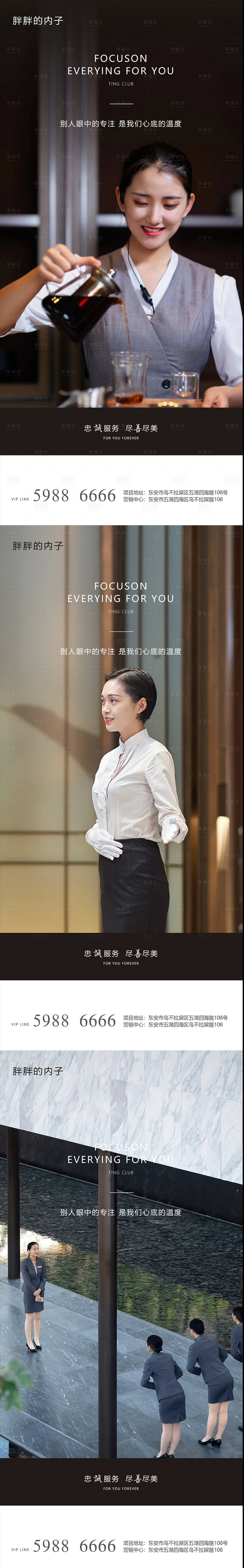 源文件下載【地產(chǎn)高端物業(yè)服務(wù)價(jià)值點(diǎn)系列海報(bào)】編號(hào)：20510004219812880