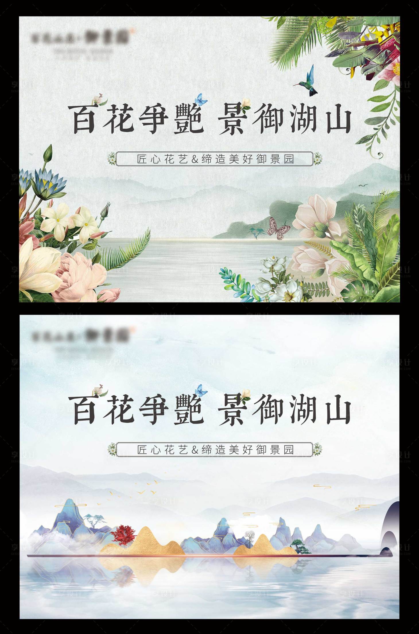 源文件下載【享設計】搜索編號：84670004412172861【花藝攤位展板】