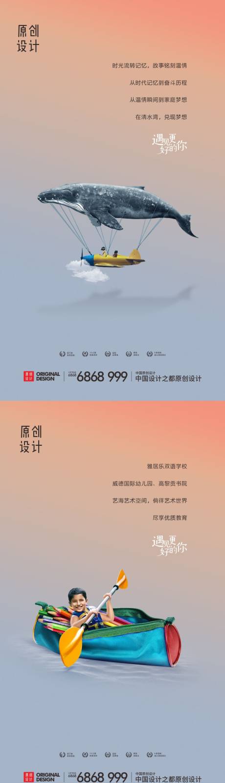 源文件下载【海景旅游加推系列海报】编号：20210413112401811