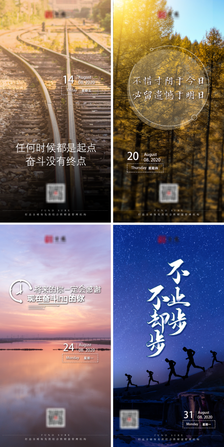 源文件下载【早安励志朋友圈系列海报】编号：66260004282354696