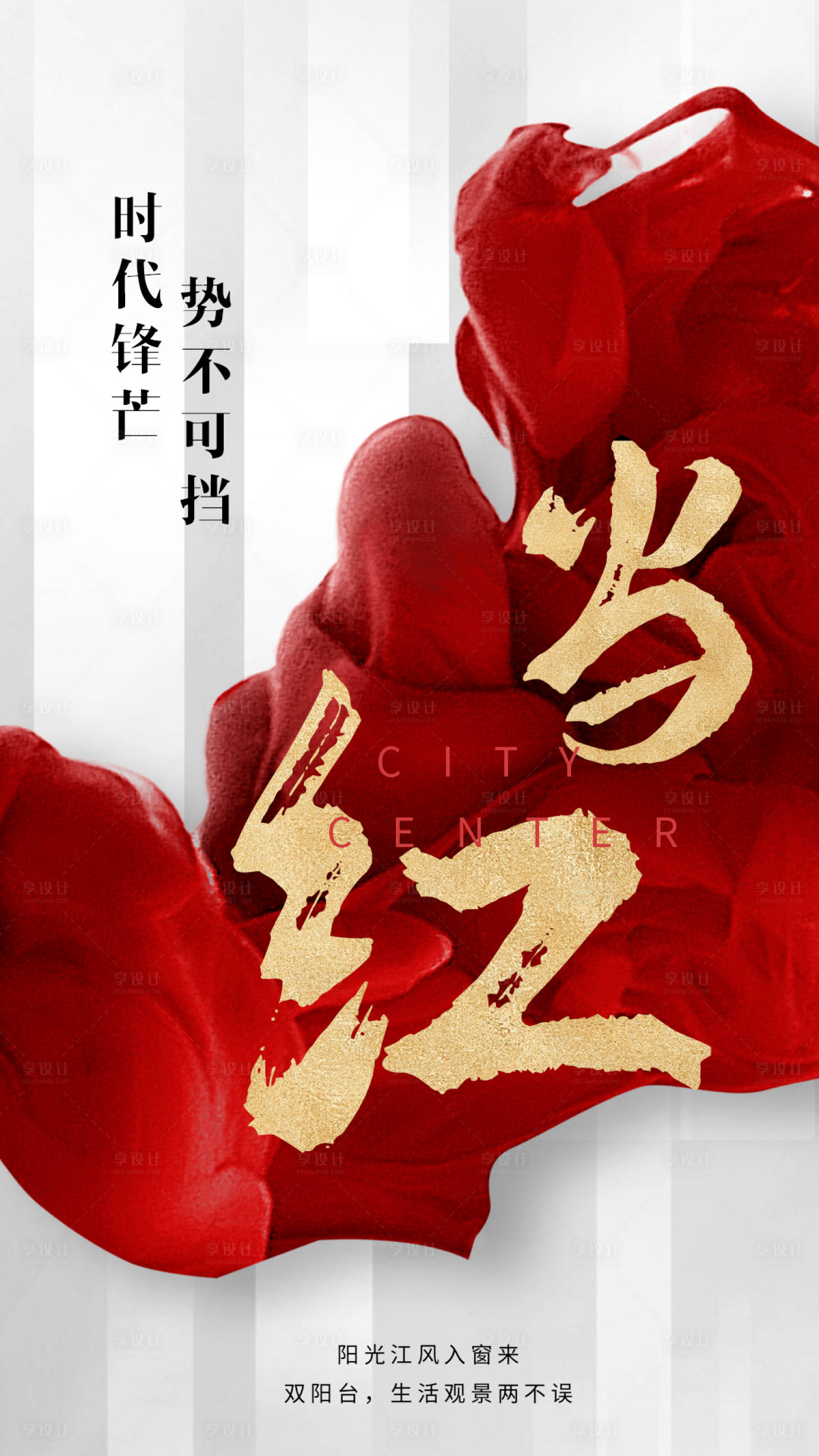源文件下載【享設計】搜索編號：57930004101443852【房地產當紅熱銷海報】